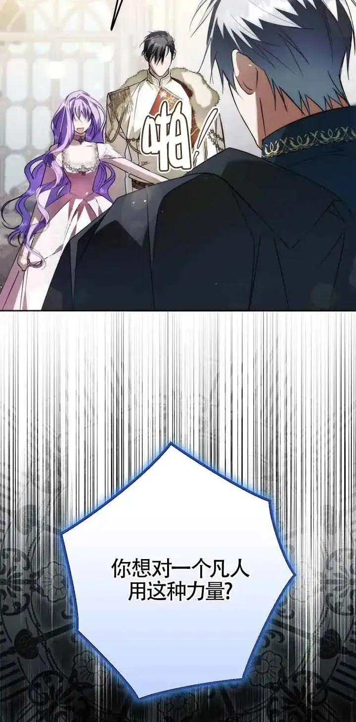 漫画《被群演夺去了男主们》第27话第30张图
