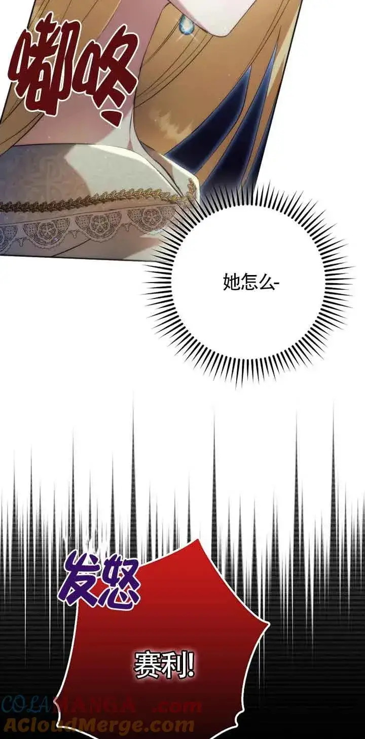 漫画《被群演夺去了男主们》第27话第4张图