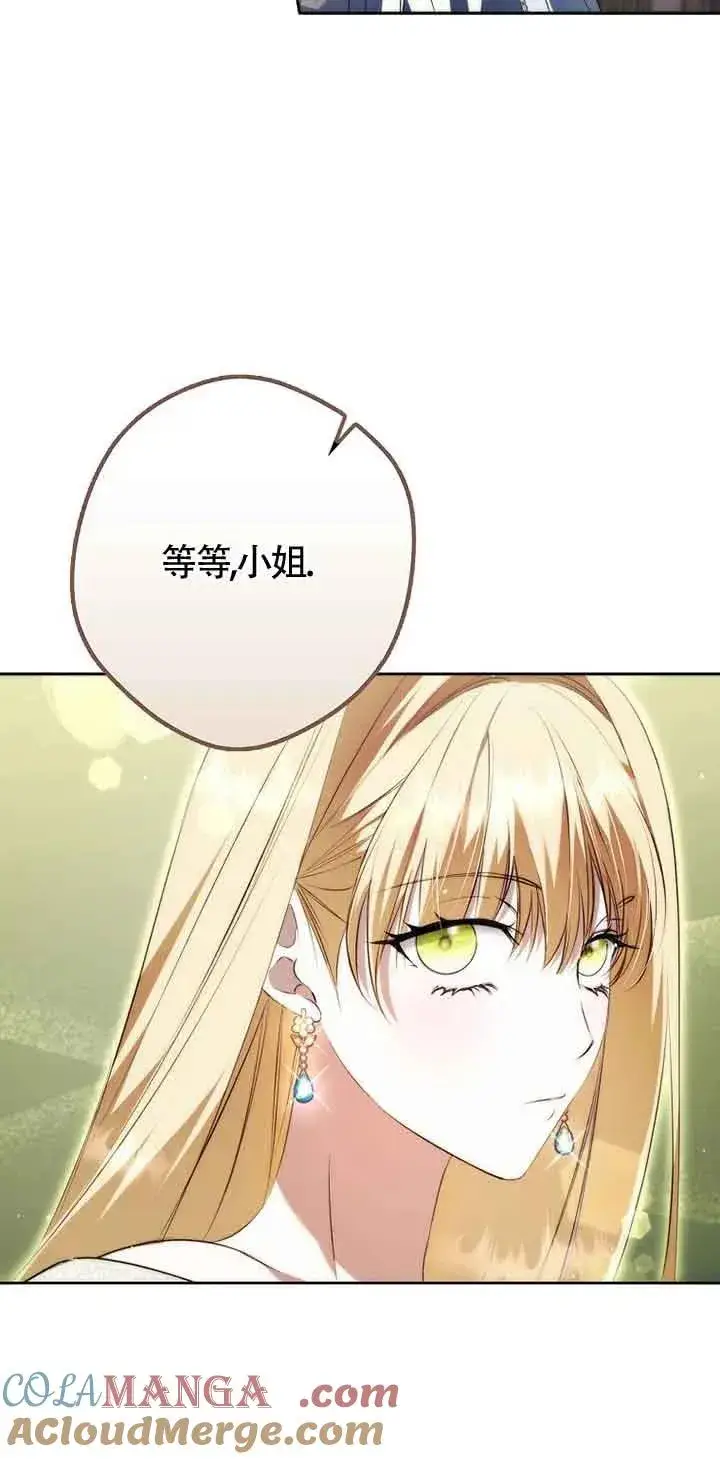 漫画《被群演夺去了男主们》第27话第46张图