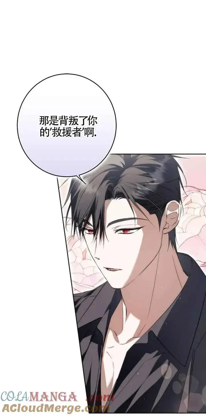 漫画《被群演夺去了男主们》第27话第61张图