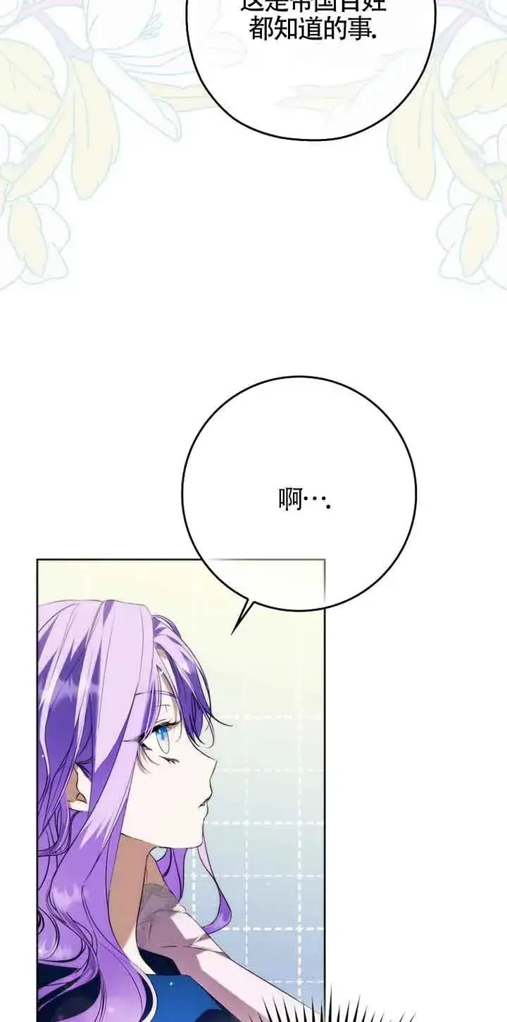 漫画《被群演夺去了男主们》第27话第63张图