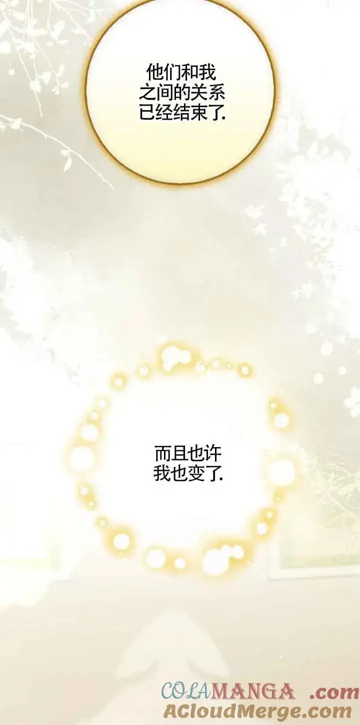 漫画《被群演夺去了男主们》第27话第73张图