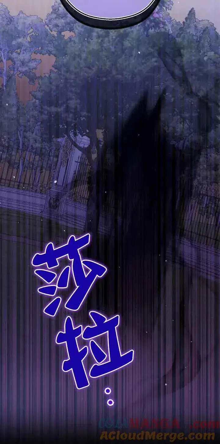 漫画《被群演夺去了男主们》第27话第79张图