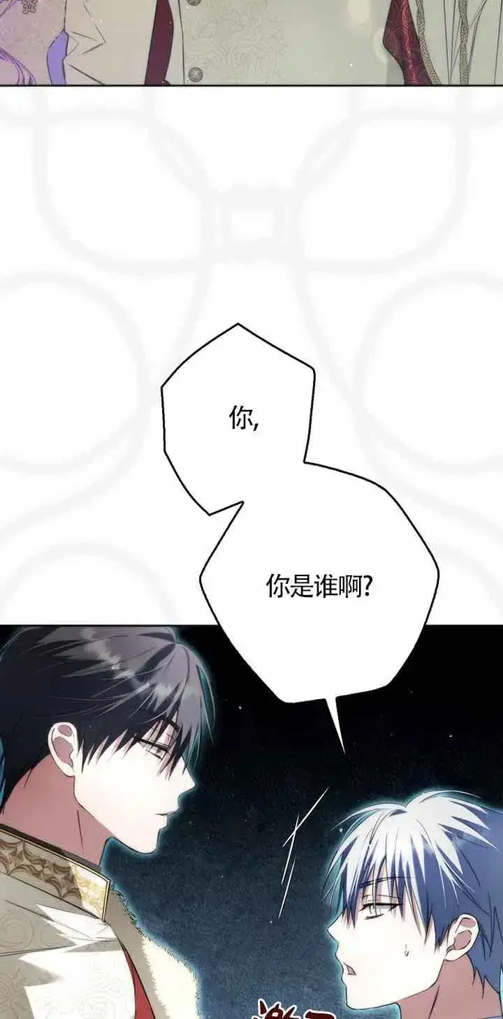 漫画《被群演夺去了男主们》第27话第9张图