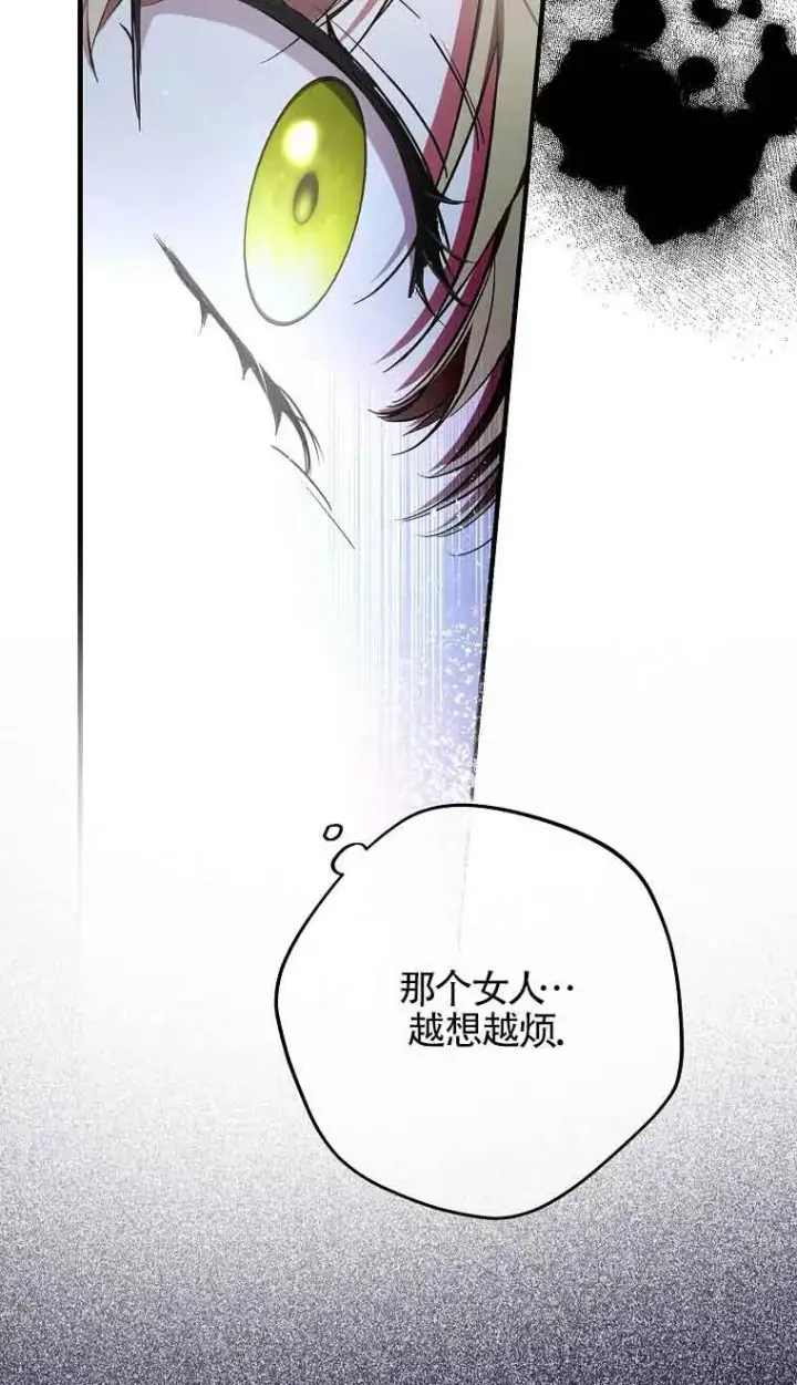 漫画《被群演夺去了男主们》第28话第20张图