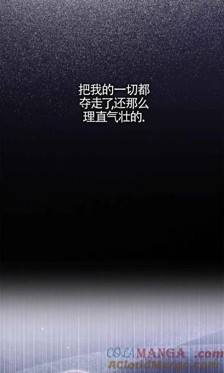 漫画《被群演夺去了男主们》第28话第21张图