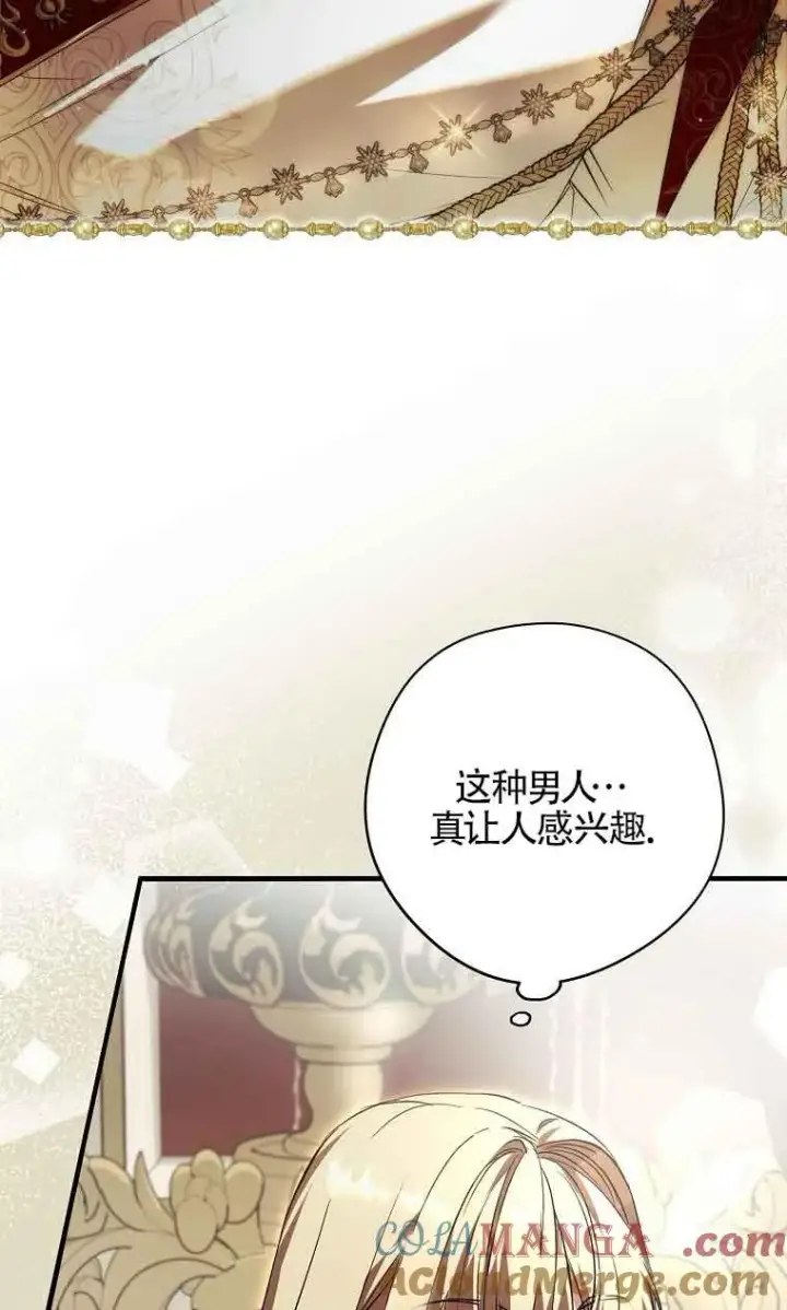 漫画《被群演夺去了男主们》第28话第29张图