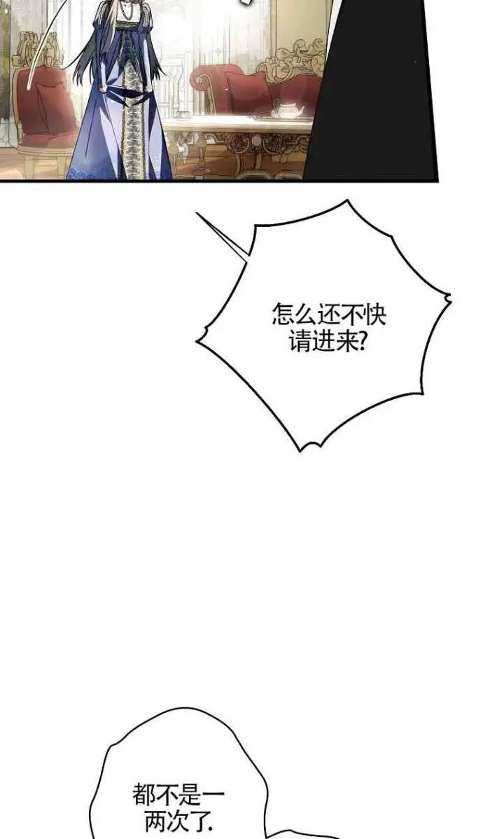 漫画《被群演夺去了男主们》第28话第32张图