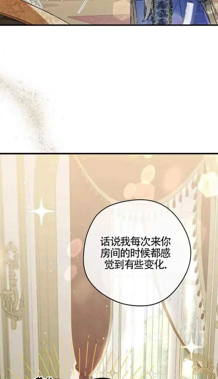 漫画《被群演夺去了男主们》第28话第46张图