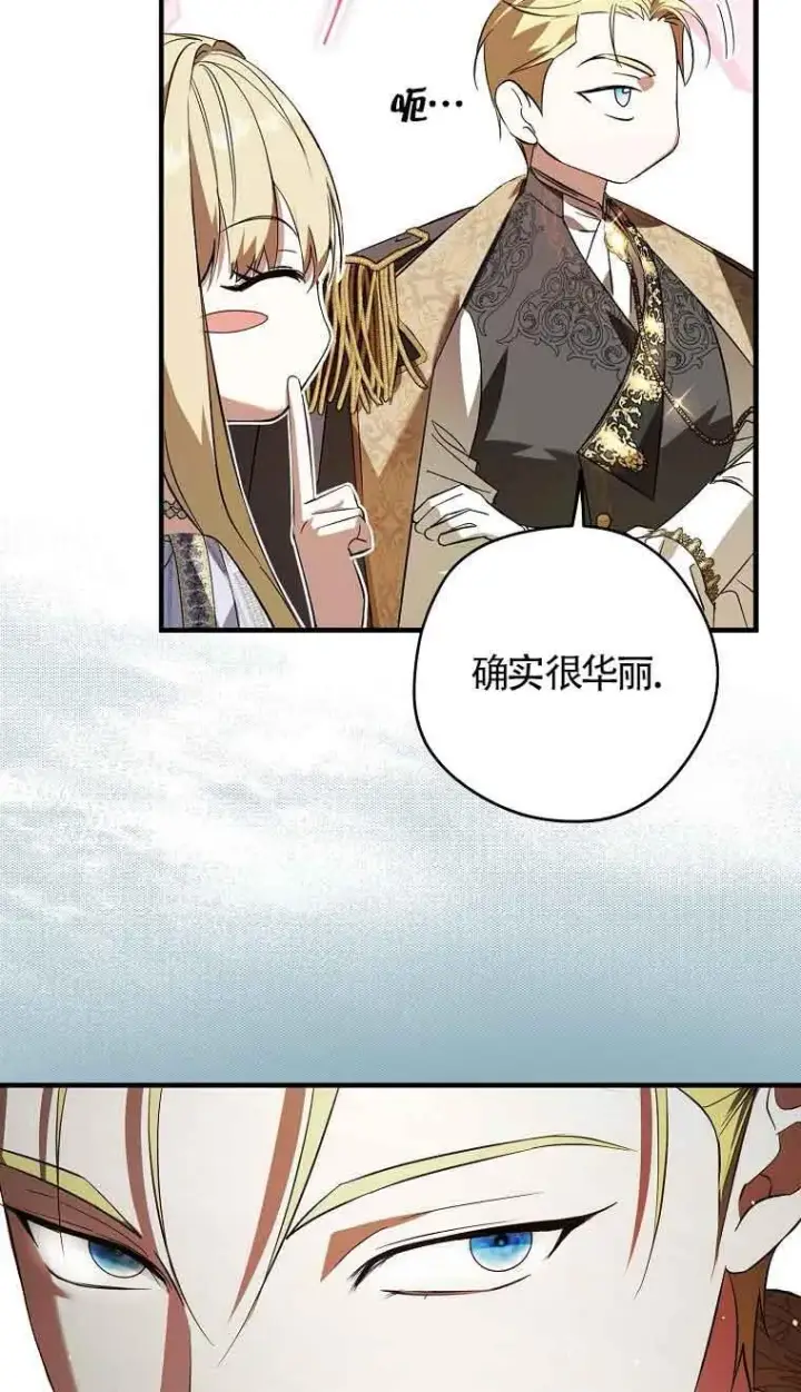 漫画《被群演夺去了男主们》第28话第48张图