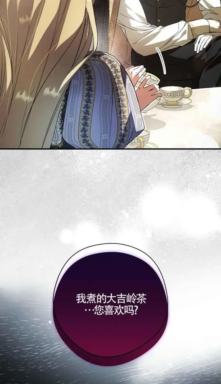 漫画《被群演夺去了男主们》第28话第60张图