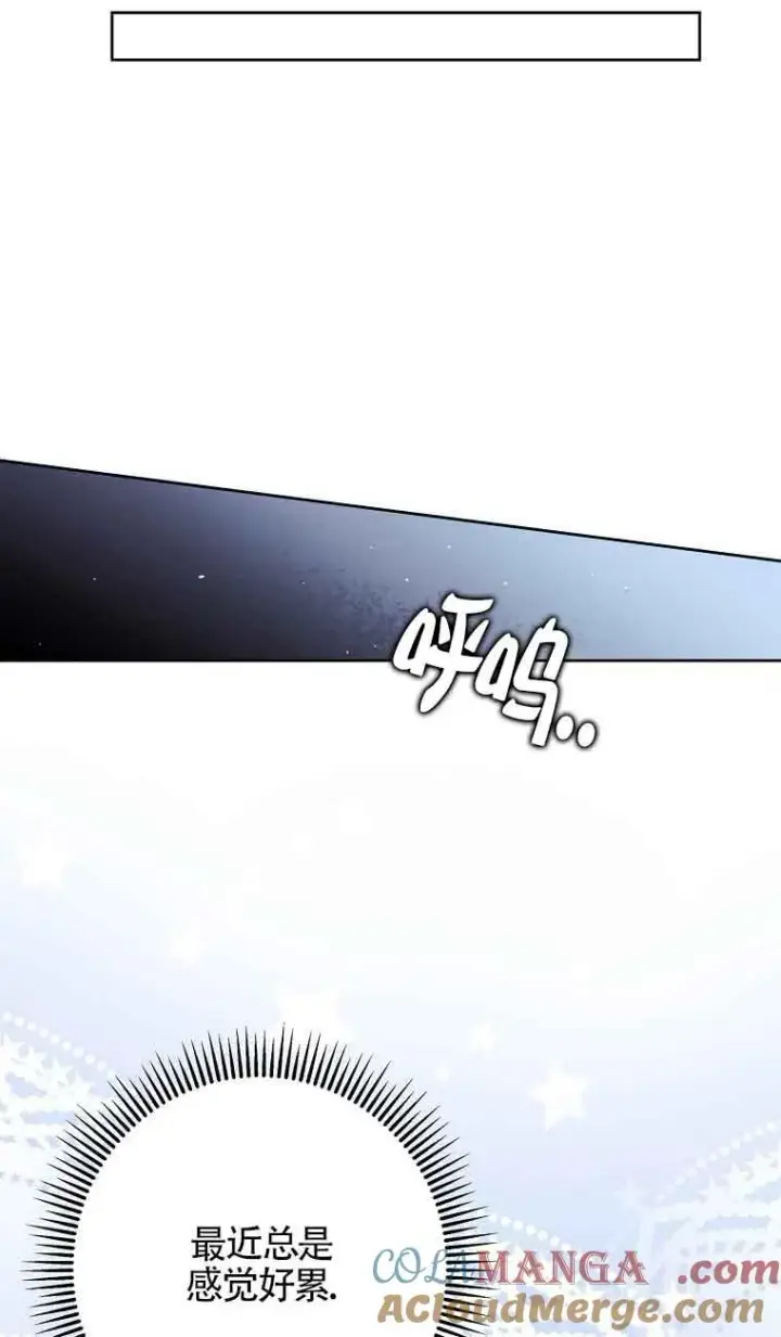 漫画《被群演夺去了男主们》第28话第85张图