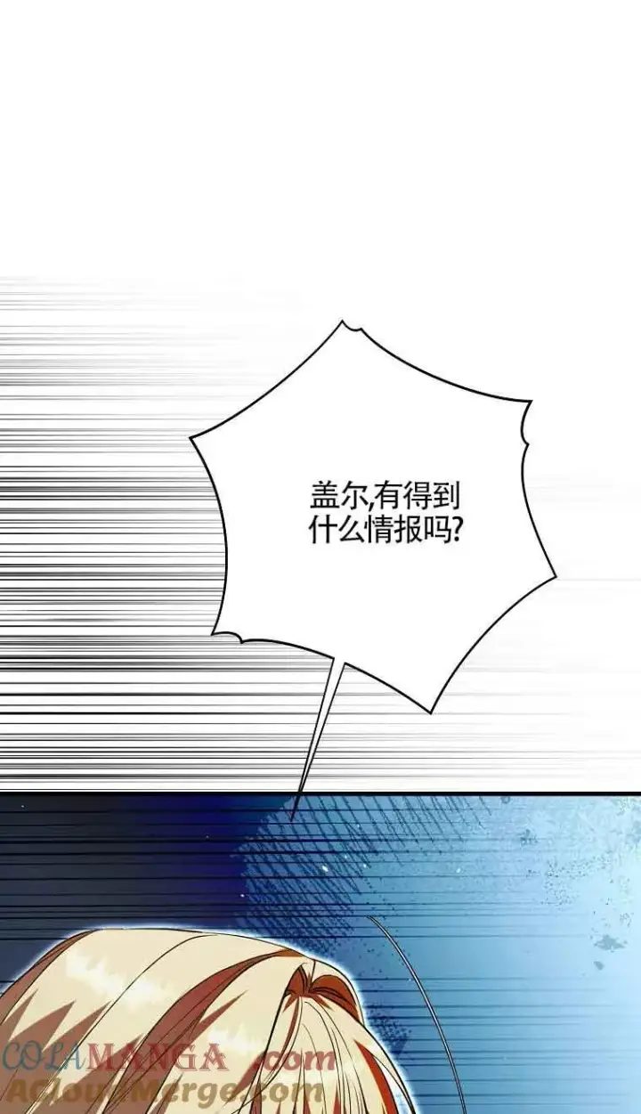 漫画《被群演夺去了男主们》第28话第9张图