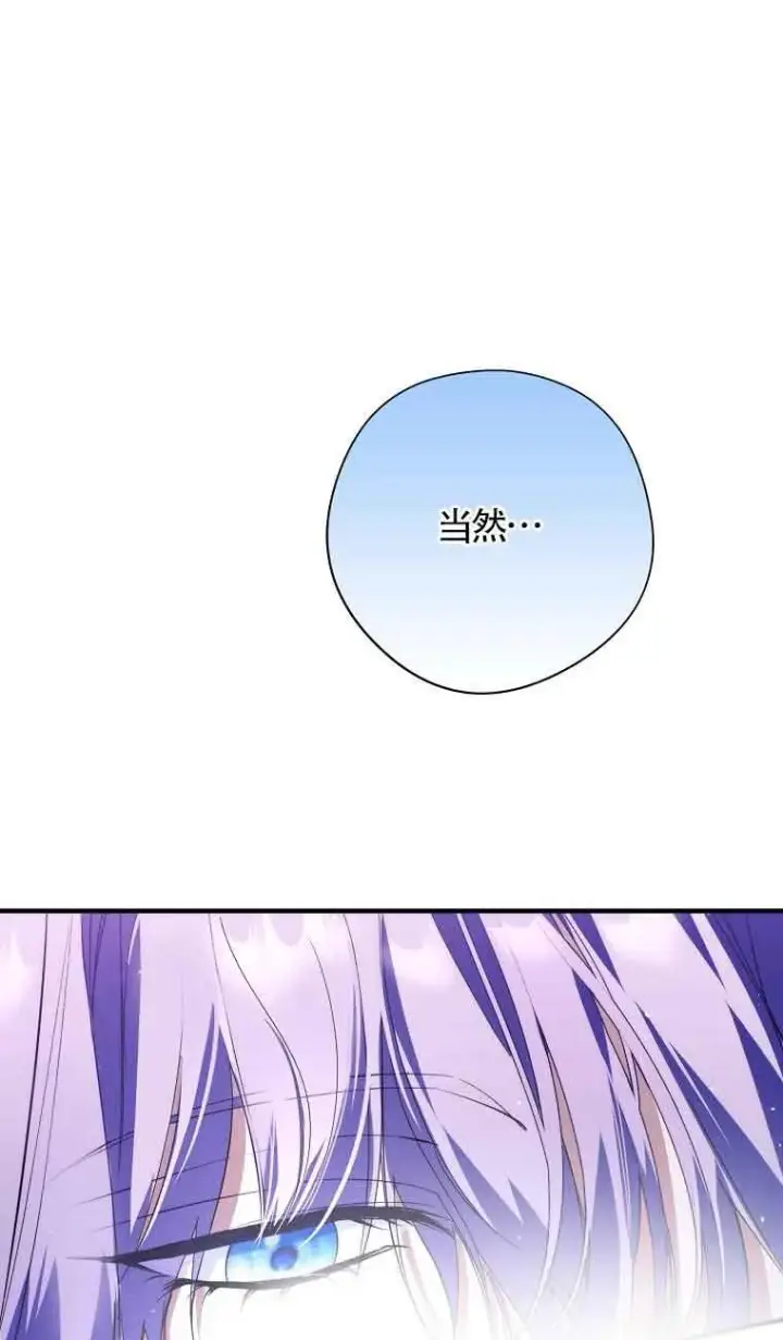 漫画《被群演夺去了男主们》第28话第90张图