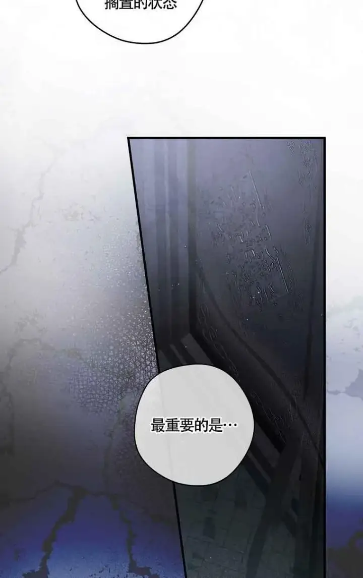 漫画《被群演夺去了男主们》第29话第11张图