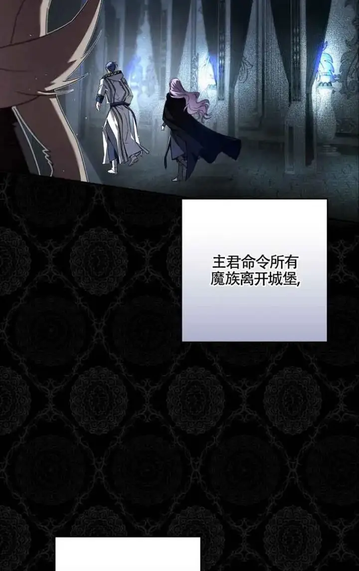 漫画《被群演夺去了男主们》第29话第14张图