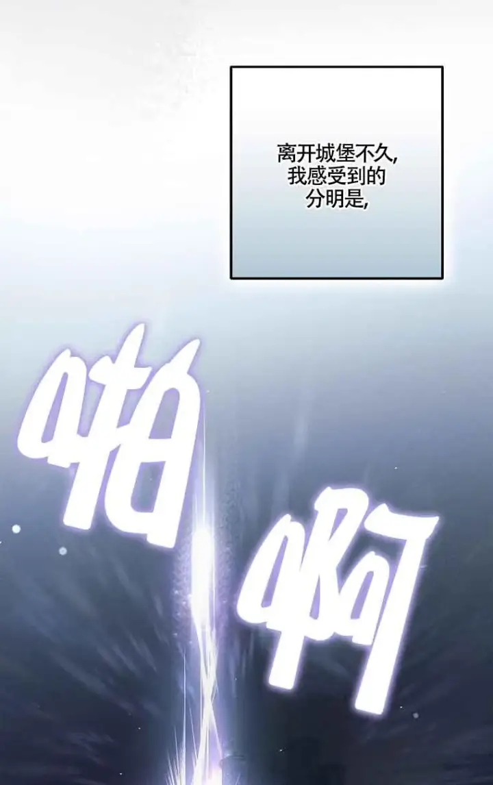 漫画《被群演夺去了男主们》第29话第20张图