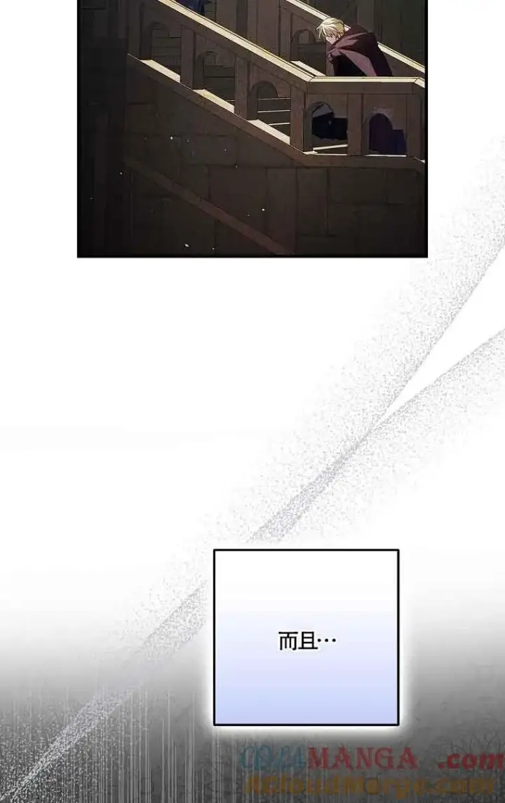 漫画《被群演夺去了男主们》第29话第25张图