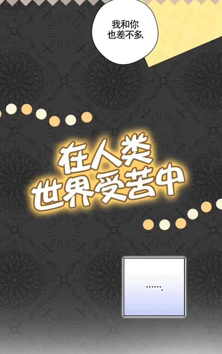 漫画《被群演夺去了男主们》第29话第28张图
