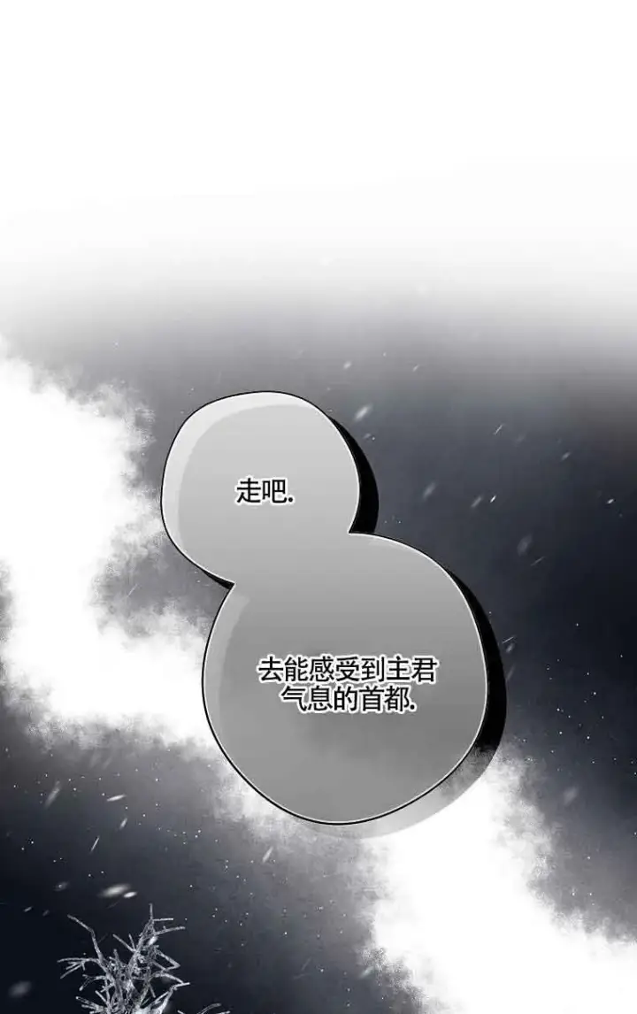 漫画《被群演夺去了男主们》第29话第34张图