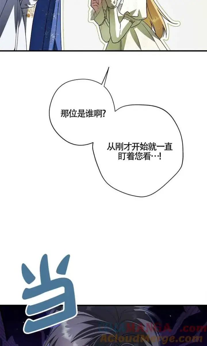 漫画《被群演夺去了男主们》第29话第53张图