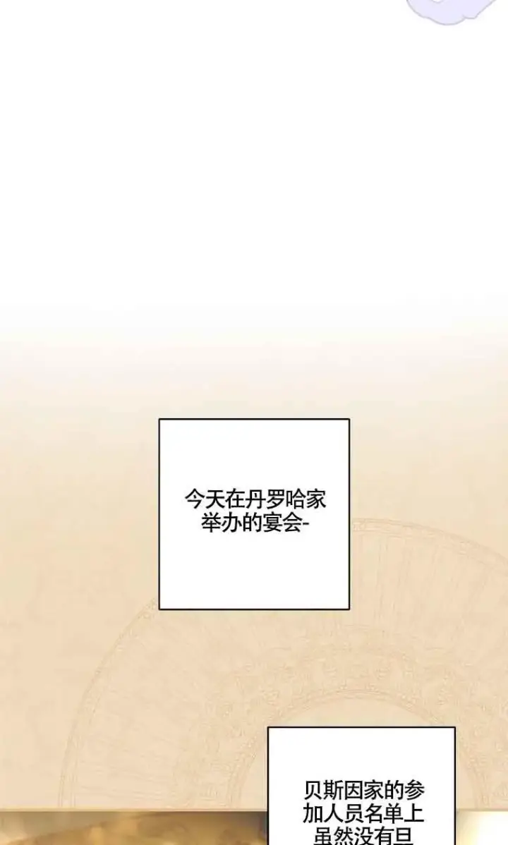 漫画《被群演夺去了男主们》第29话第56张图