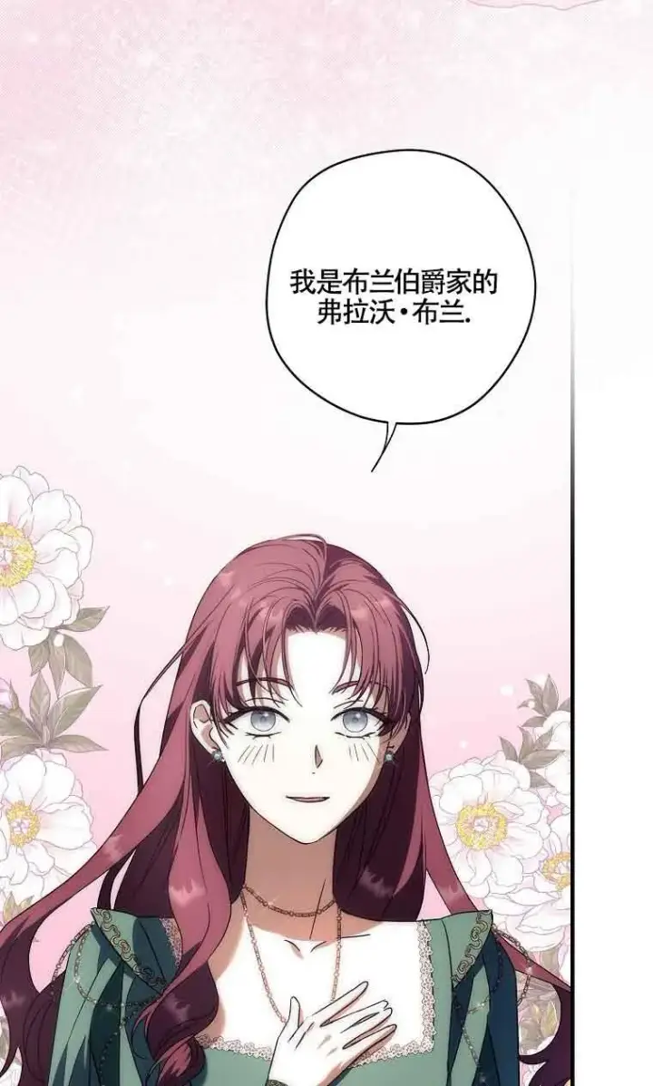 漫画《被群演夺去了男主们》第29话第64张图
