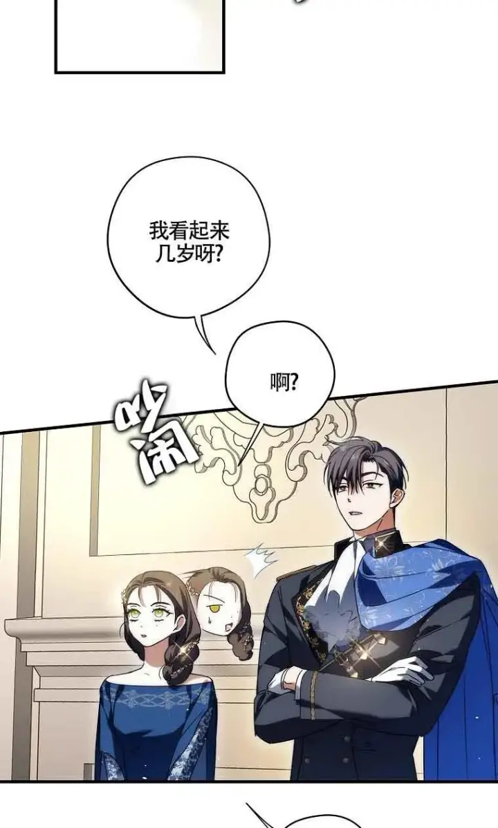 漫画《被群演夺去了男主们》第29话第74张图