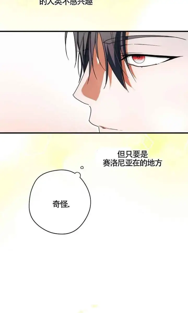 漫画《被群演夺去了男主们》第29话第79张图