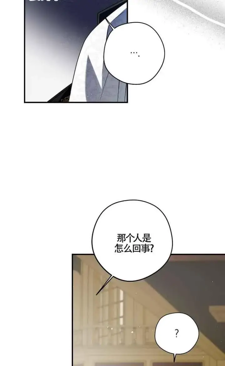 漫画《被群演夺去了男主们》第29话第82张图