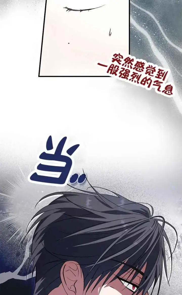 漫画《被群演夺去了男主们》第29话第87张图