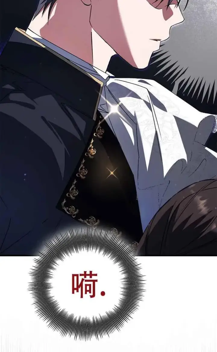 漫画《被群演夺去了男主们》第29话第88张图