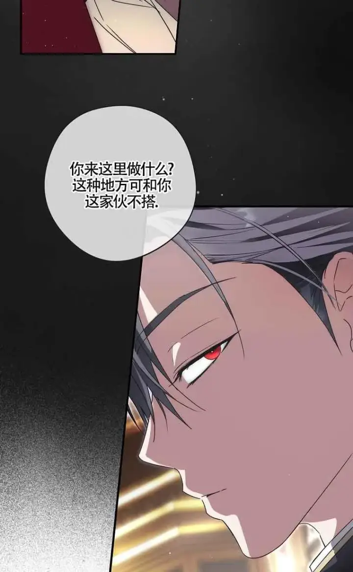 漫画《被群演夺去了男主们》第29话第95张图