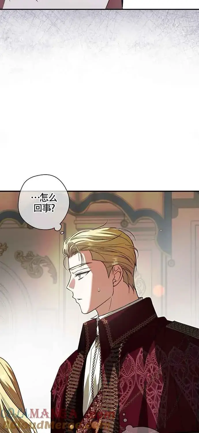 漫画《被群演夺去了男主们》第30话第10张图