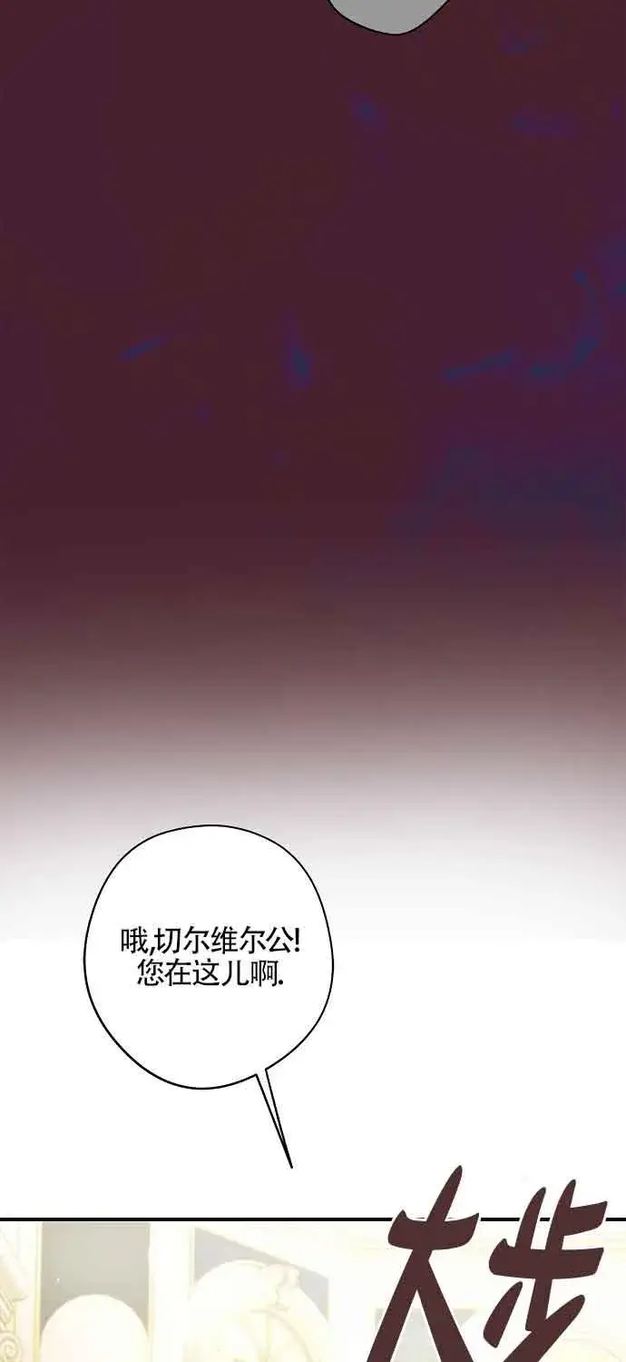 漫画《被群演夺去了男主们》第30话第12张图