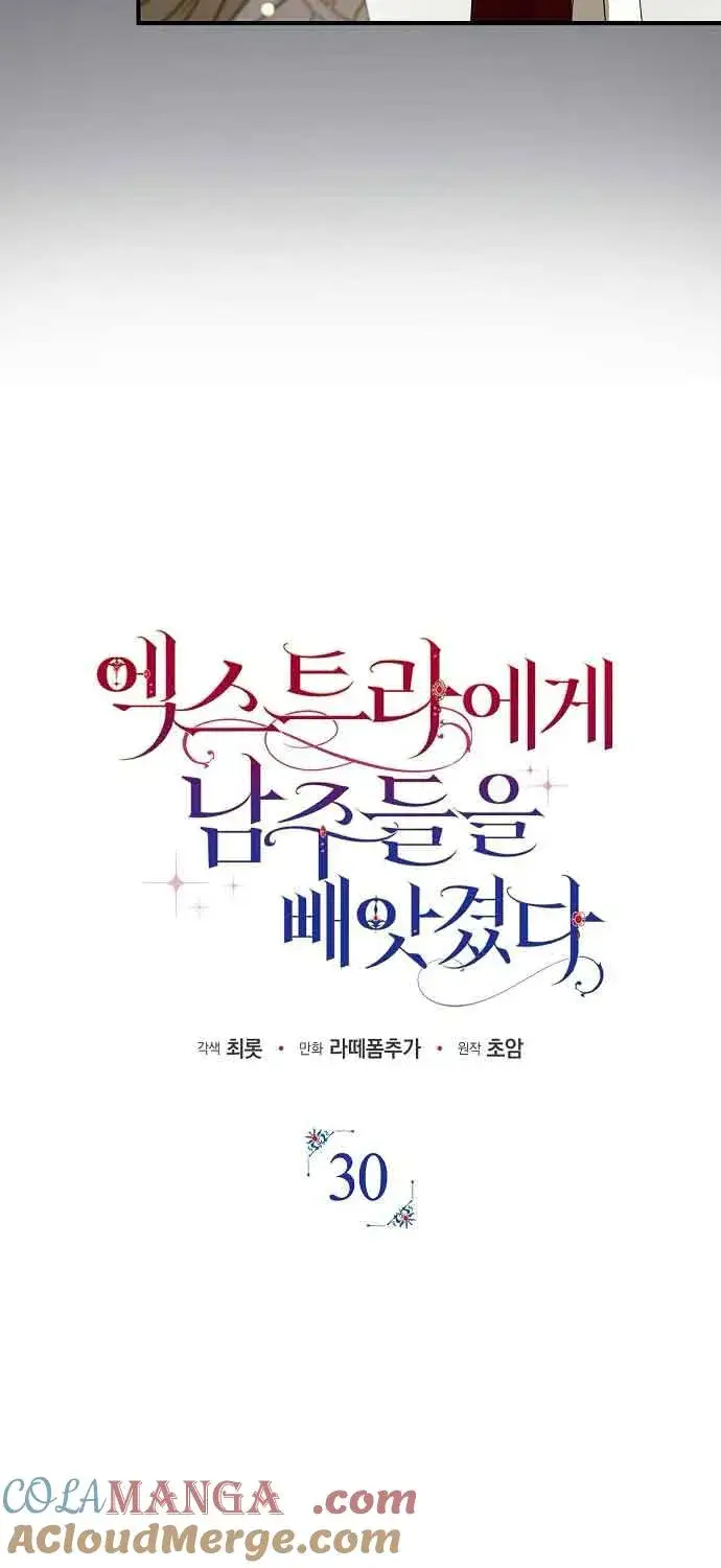 漫画《被群演夺去了男主们》第30话第22张图
