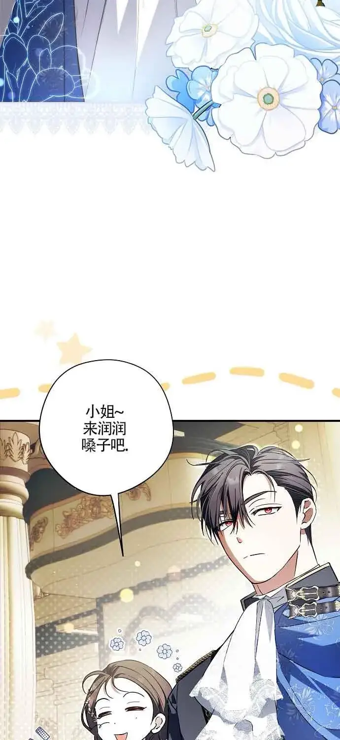 漫画《被群演夺去了男主们》第30话第24张图