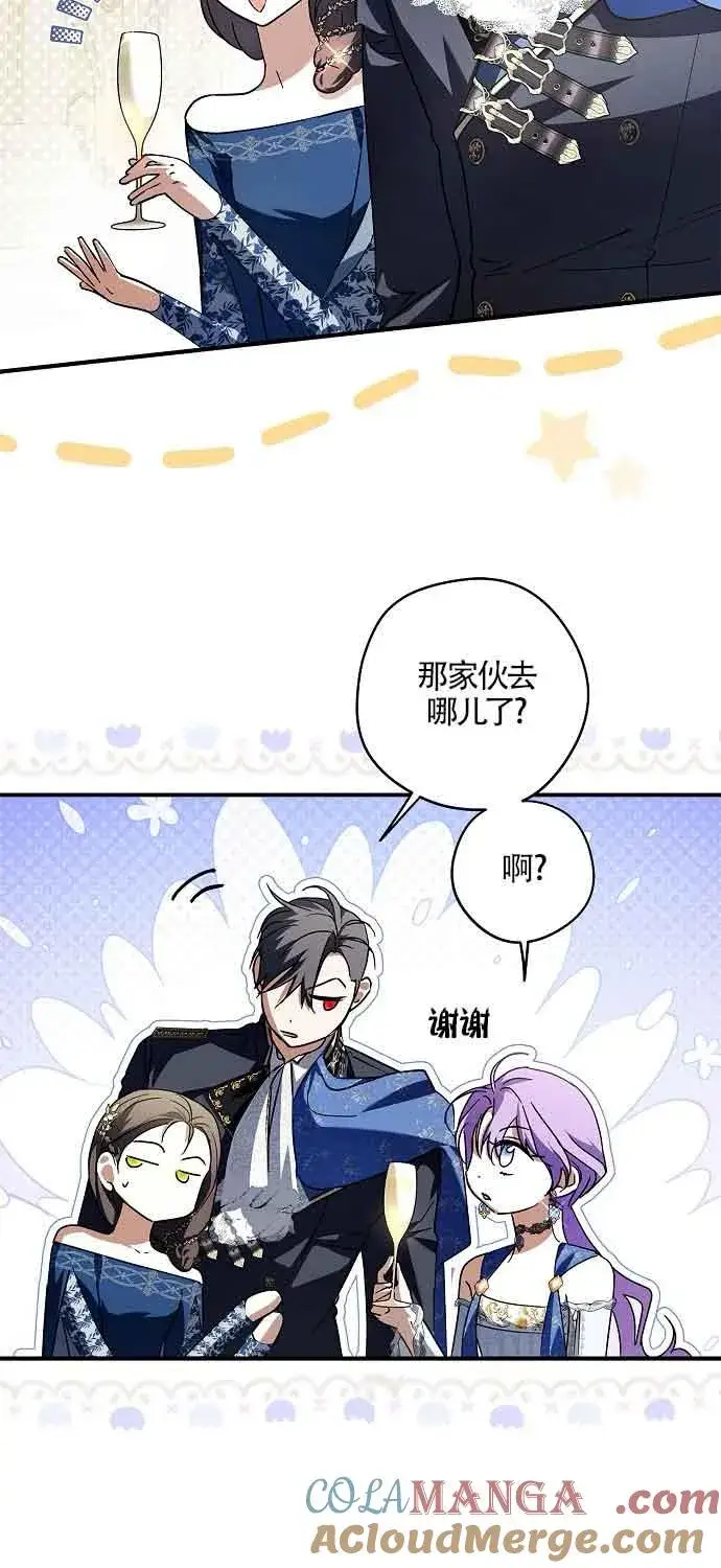 漫画《被群演夺去了男主们》第30话第25张图