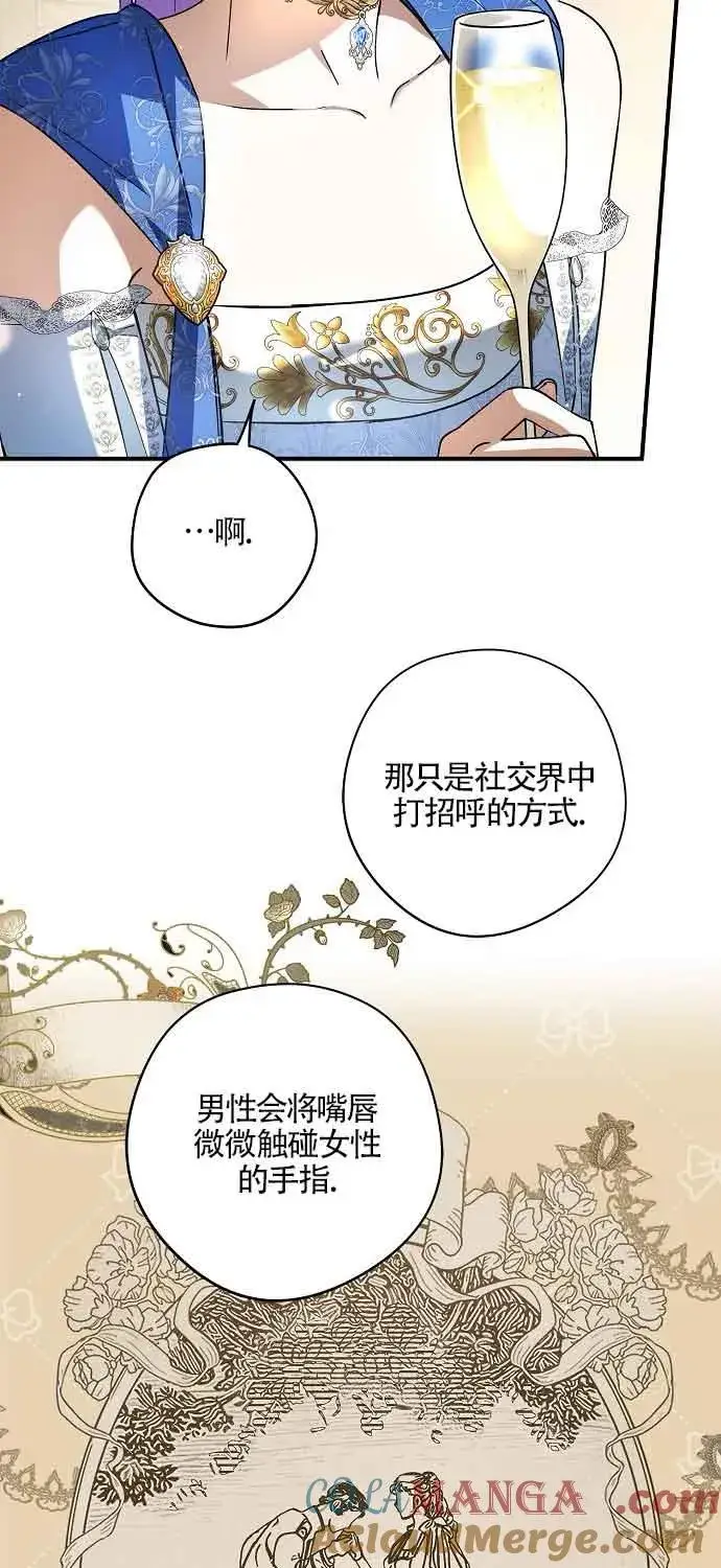 漫画《被群演夺去了男主们》第30话第28张图
