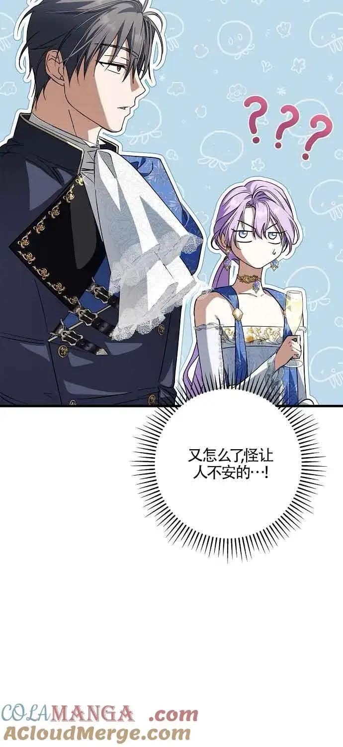 漫画《被群演夺去了男主们》第30话第31张图