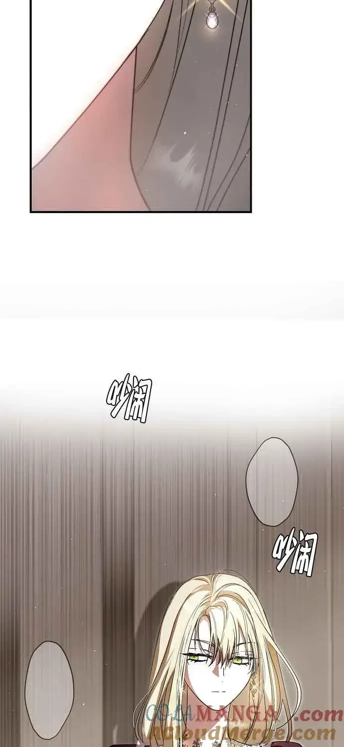 漫画《被群演夺去了男主们》第30话第34张图