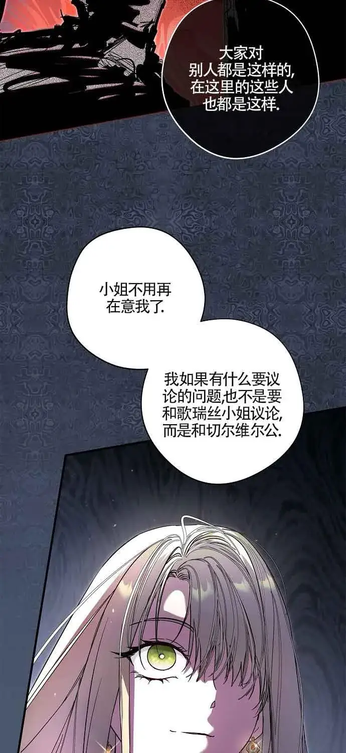 漫画《被群演夺去了男主们》第30话第47张图