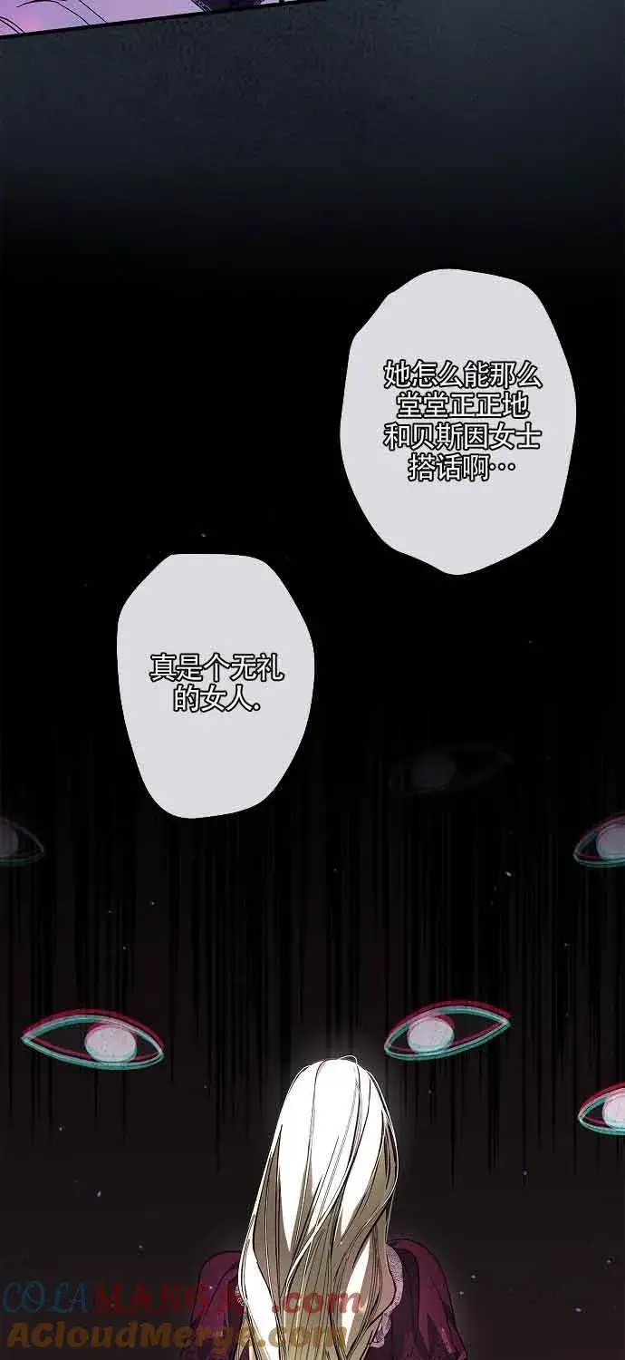 漫画《被群演夺去了男主们》第30话第49张图