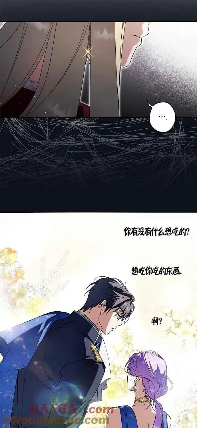 漫画《被群演夺去了男主们》第30话第52张图