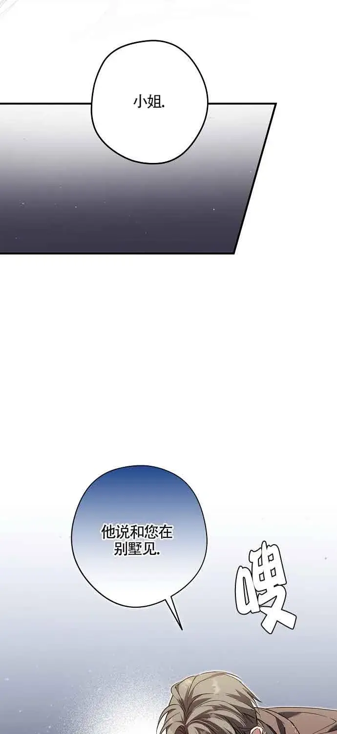漫画《被群演夺去了男主们》第30话第54张图