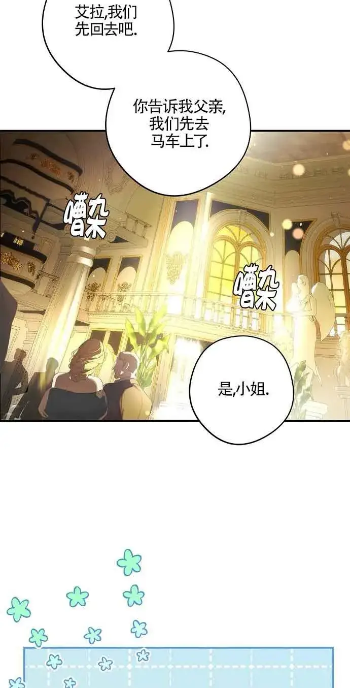 漫画《被群演夺去了男主们》第30话第63张图