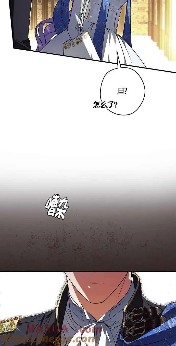 漫画《被群演夺去了男主们》第30话第70张图