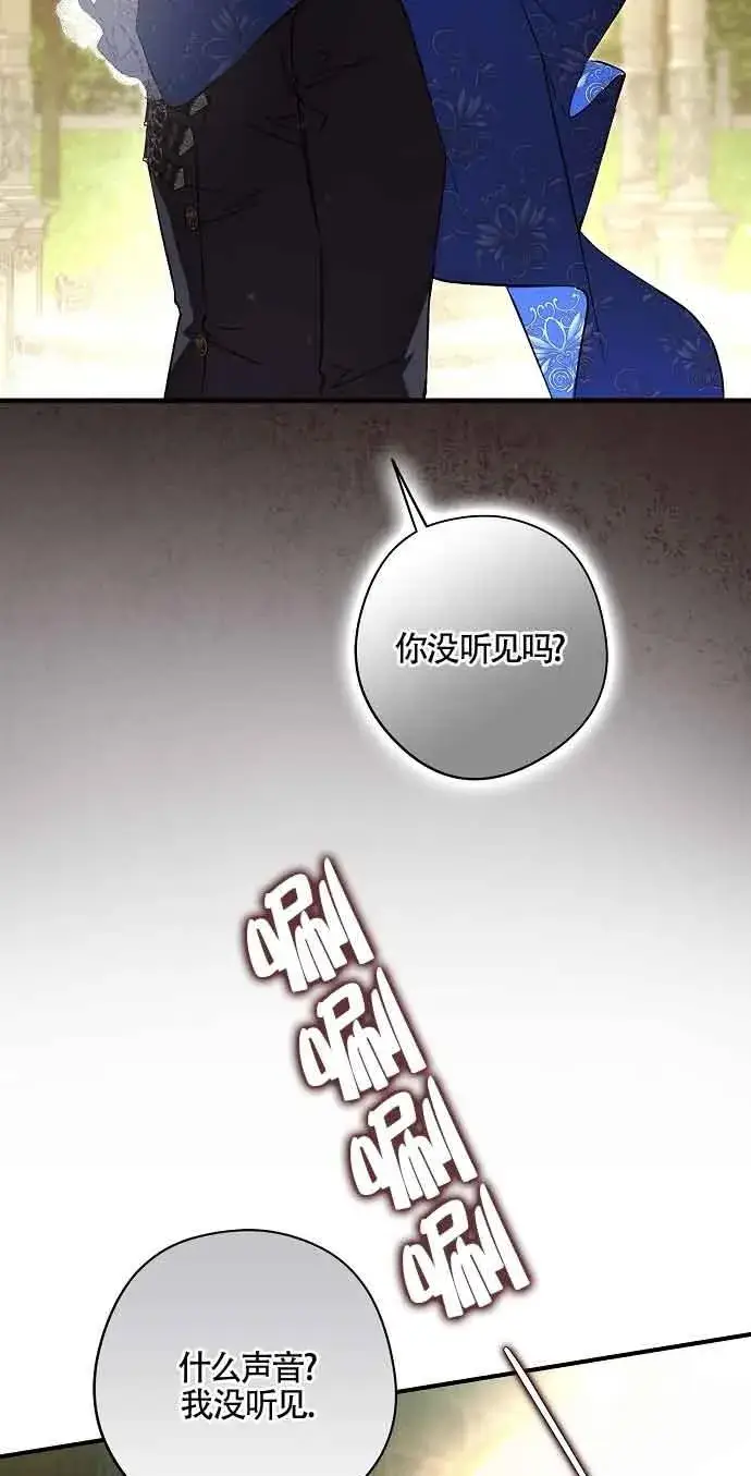 漫画《被群演夺去了男主们》第30话第72张图