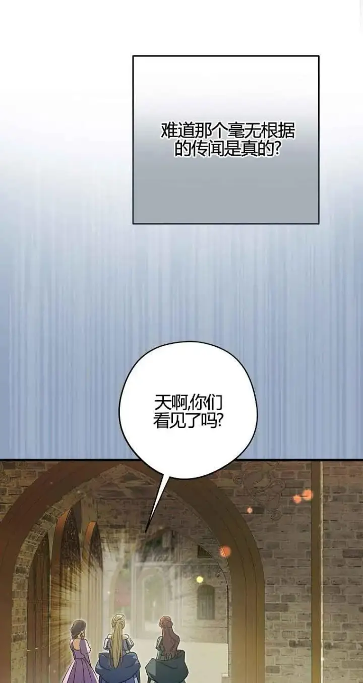 漫画《被群演夺去了男主们》第31话第12张图