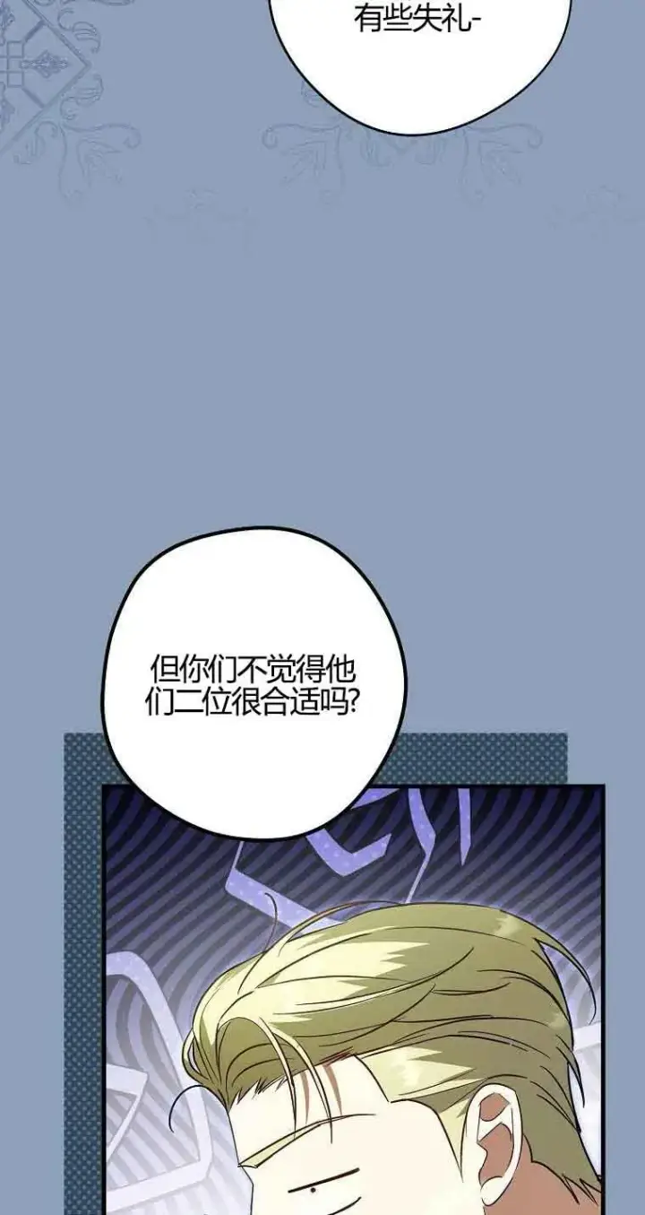 漫画《被群演夺去了男主们》第31话第19张图